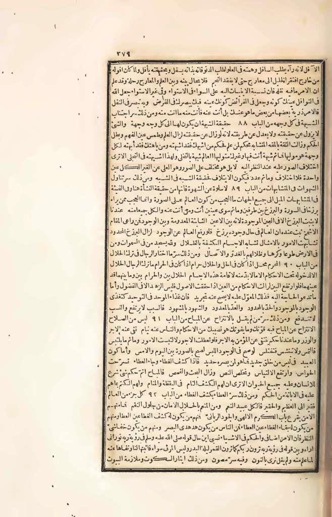 futmak.com - Page 379 - from part Four of the first Boulaq edition